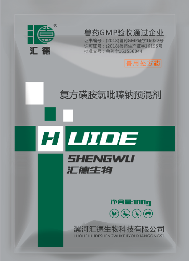 wwwwwww美女逼逼复方磺胺氯吡嗪钠预混剂